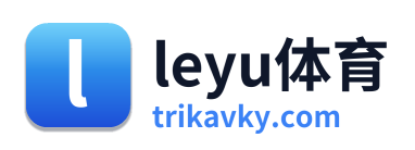leyu体育